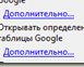 Как быстро открыть документ с локального диска в Google Docs&Spreadsheets