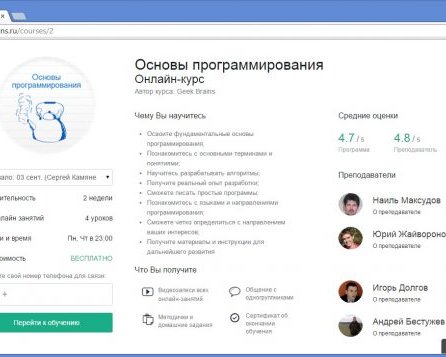GeekBrains: где нужно учиться программированию