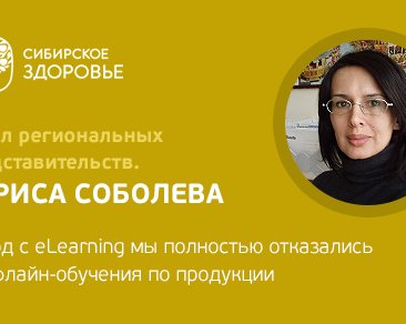 Как без денег повысить эффективность сотрудников во время кризиса: сценарий eLearning