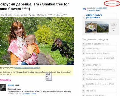 Самый легкий способ поделиться вашими фотографиями с Flickr
