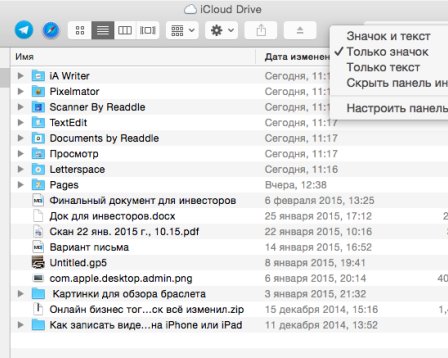 Как настроить панель инструментов Finder