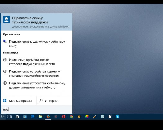 Как получить помощь от Microsoft в случае проблем с Windows 10