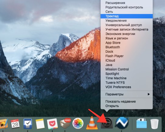 5 способов быстро находить любые настройки на Mac