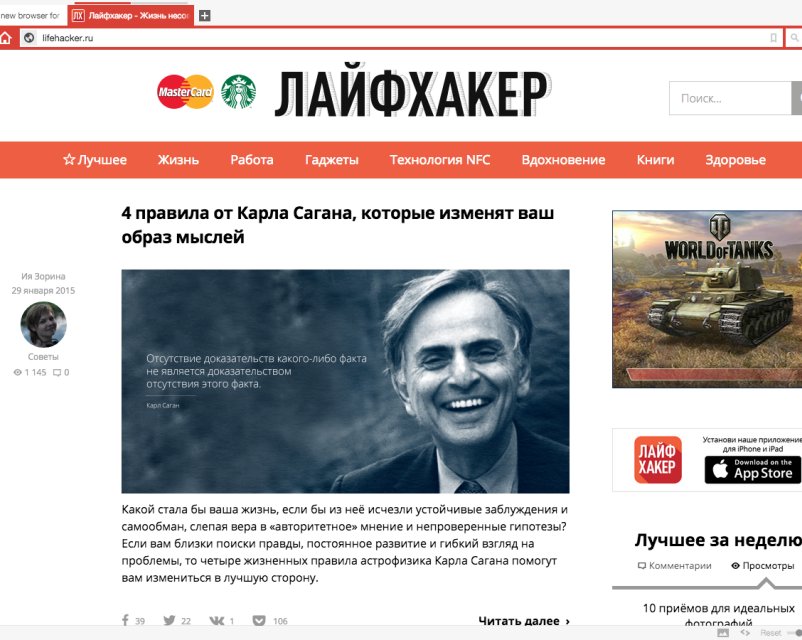 Vivaldi — быстрый и функциональный браузер от разработчиков Opera