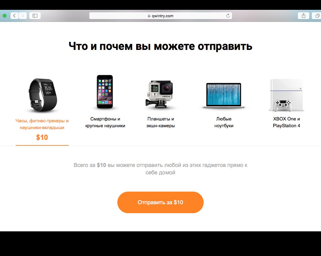 Как купить гаджет в США и привезти его за 10 долларов: акция от «Бандерольки»