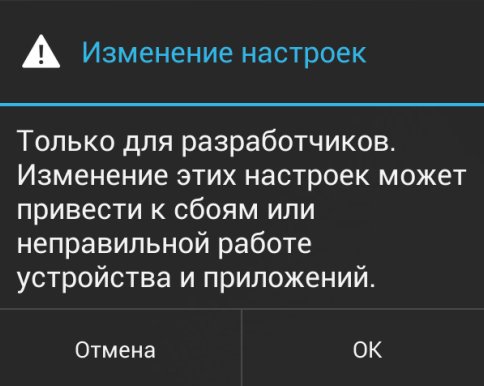 Как включить режим разработчика в Android 4.2