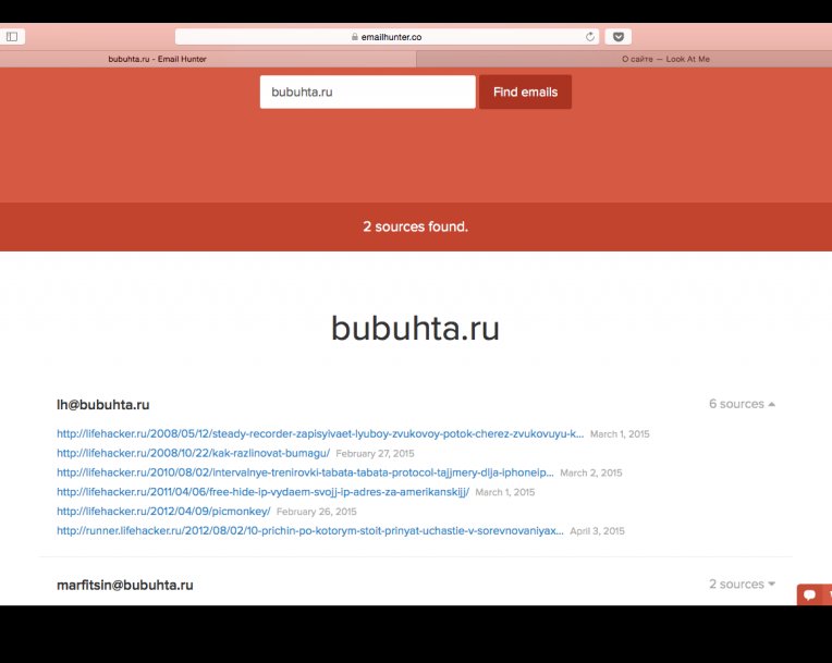 Email Hunter находит контакты любой компании в считанные секунды