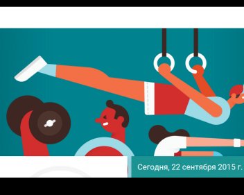 Спортивный сервис Google Fit: новые функции и Material Design