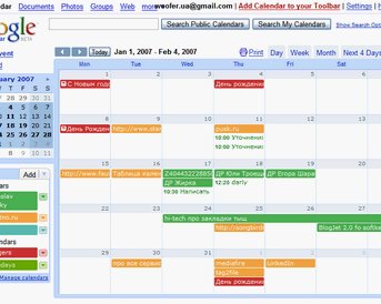 Почему я продолжаю использовать Google Calendar